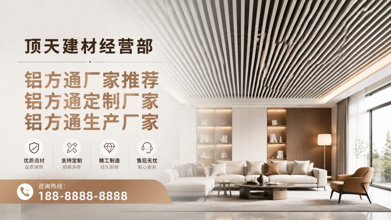屏山县深耕铝材20年，服务大型工程